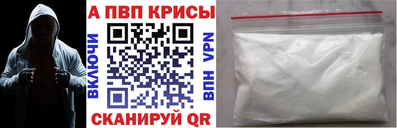 наркошоп Полярный APVP VHQ