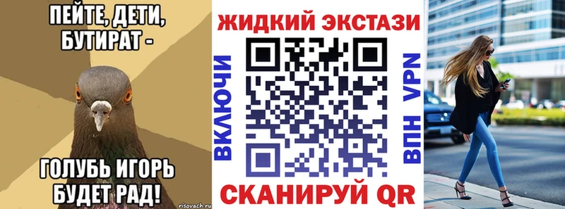 Бутират BDO  Полярный 