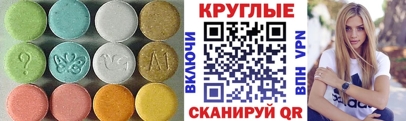 Экстази диски  Полярный 