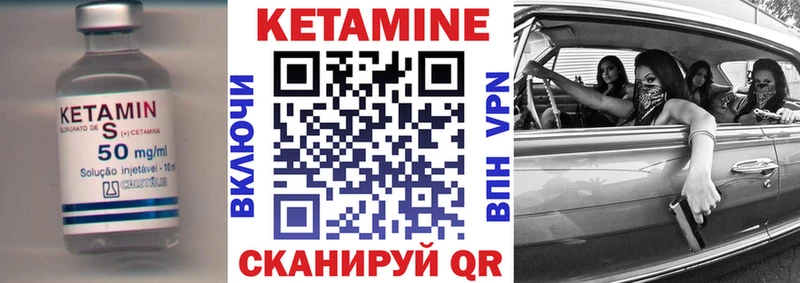 купить закладку  Полярный  Кетамин ketamine 