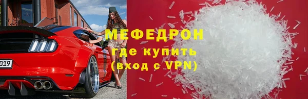 стаф Армянск