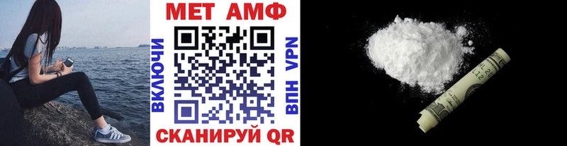 МЕТАМФЕТАМИН Methamphetamine  Полярный 